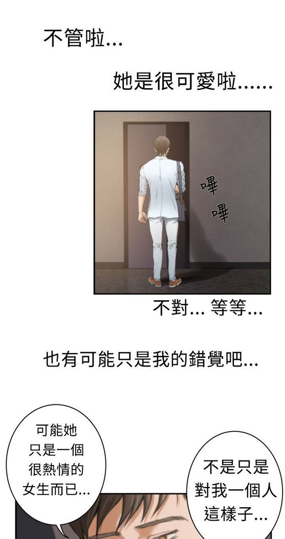 H-MATE 爱上男闺蜜【 chinese】中文 ch1-20
