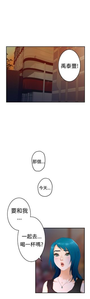 H-MATE 爱上男闺蜜【 chinese】中文 ch1-20
