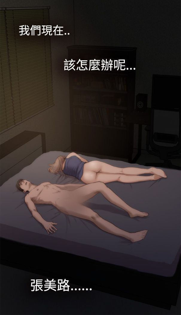 H-MATE 爱上男闺蜜【 chinese】中文 ch1-20