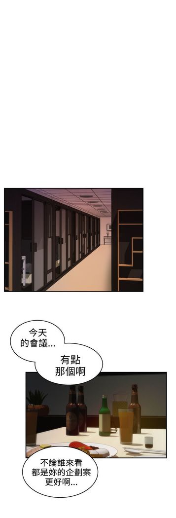 H-MATE 爱上男闺蜜【 chinese】中文 ch1-20