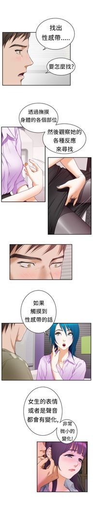 H-MATE 爱上男闺蜜【 chinese】中文 ch1-20