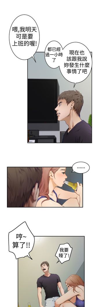 H-MATE 爱上男闺蜜【 chinese】中文 ch1-20