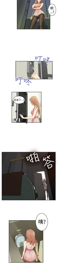H-MATE 爱上男闺蜜【 chinese】中文 ch1-20