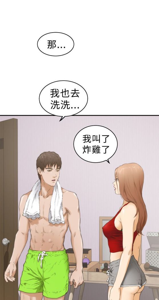 H-MATE 爱上男闺蜜【 chinese】中文 ch1-20