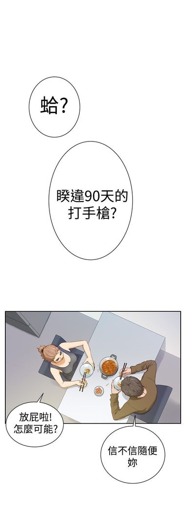 H-MATE 爱上男闺蜜【 chinese】中文 ch1-20