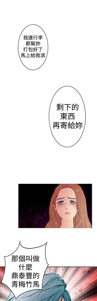 H-MATE 爱上男闺蜜【 chinese】中文 ch1-20