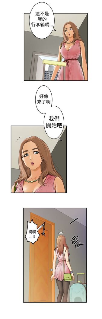 H-MATE 爱上男闺蜜【 chinese】中文 ch1-20