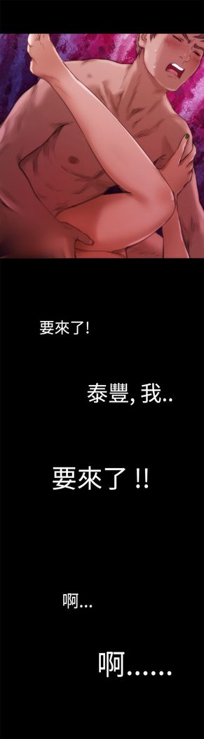 H-MATE 爱上男闺蜜【 chinese】中文 ch1-20
