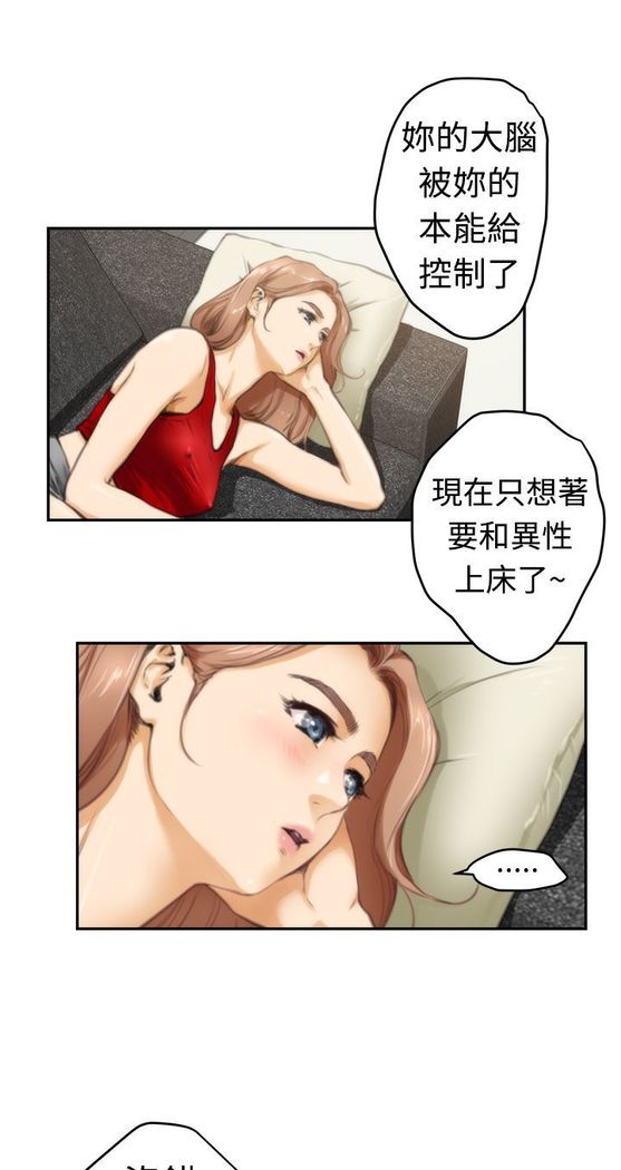 H-MATE 爱上男闺蜜【 chinese】中文 ch1-20
