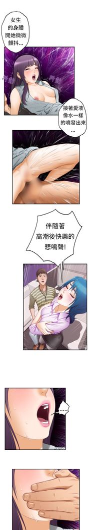 H-MATE 爱上男闺蜜【 chinese】中文 ch1-20
