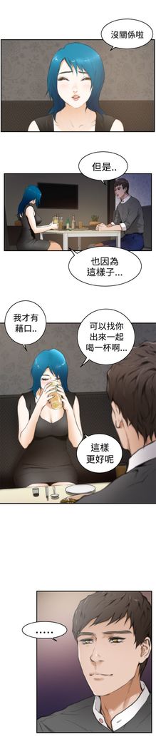 H-MATE 爱上男闺蜜【 chinese】中文 ch1-20