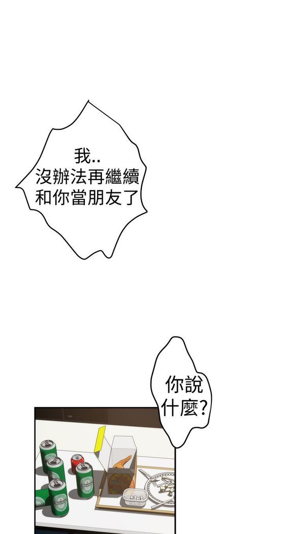 H-MATE 爱上男闺蜜【 chinese】中文 ch1-20