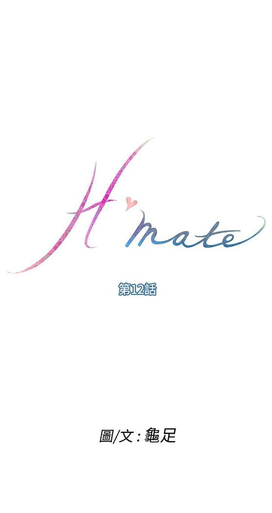 H-MATE 爱上男闺蜜【 chinese】中文 ch1-20