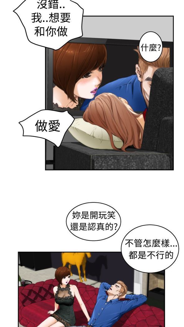 H-MATE 爱上男闺蜜【 chinese】中文 ch1-20