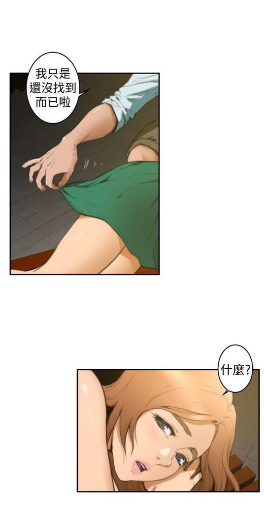 H-MATE 爱上男闺蜜【 chinese】中文 ch1-20
