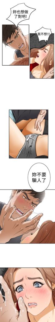 H-MATE 爱上男闺蜜【 chinese】中文 ch1-20