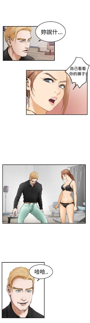 H-MATE 爱上男闺蜜【 chinese】中文 ch1-20