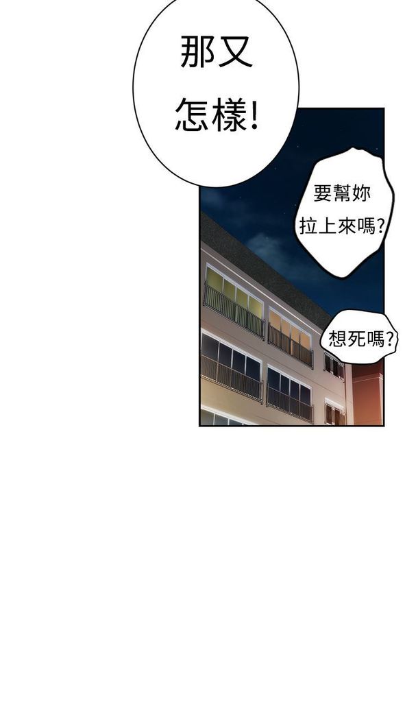 H-MATE 爱上男闺蜜【 chinese】中文 ch1-20
