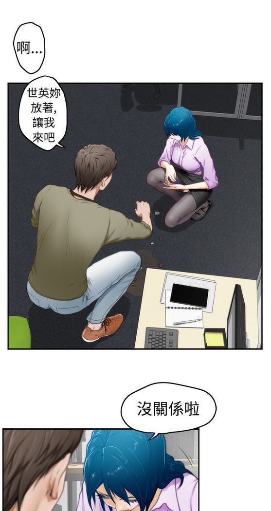 H-MATE 爱上男闺蜜【 chinese】中文 ch1-20