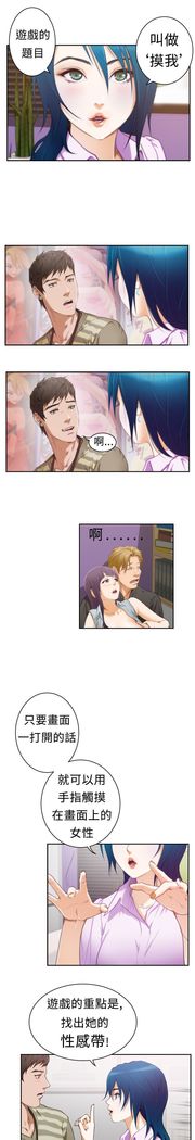 H-MATE 爱上男闺蜜【 chinese】中文 ch1-20