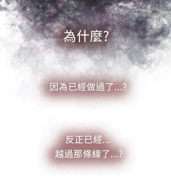 H-MATE 爱上男闺蜜【 chinese】中文 ch1-20