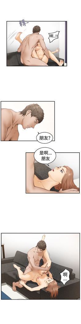H-MATE 爱上男闺蜜【 chinese】中文 ch1-20