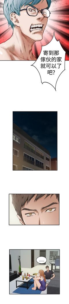 H-MATE 爱上男闺蜜【 chinese】中文 ch1-20