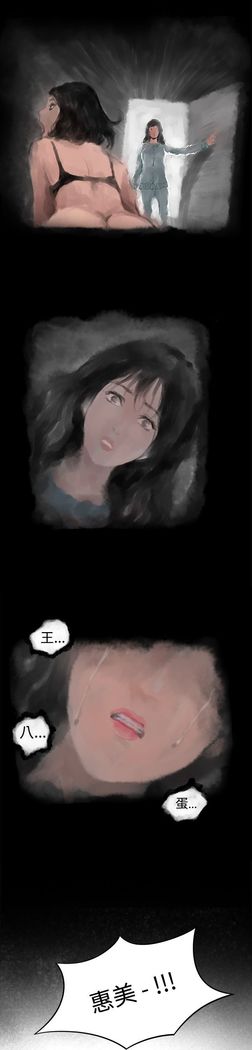 H-MATE 爱上男闺蜜【 chinese】中文 ch1-20