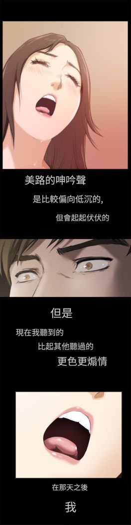 H-MATE 爱上男闺蜜【 chinese】中文 ch1-20