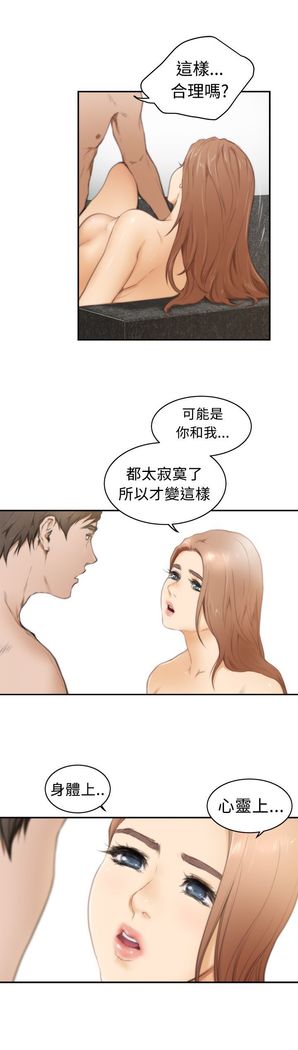H-MATE 爱上男闺蜜【 chinese】中文 ch1-20
