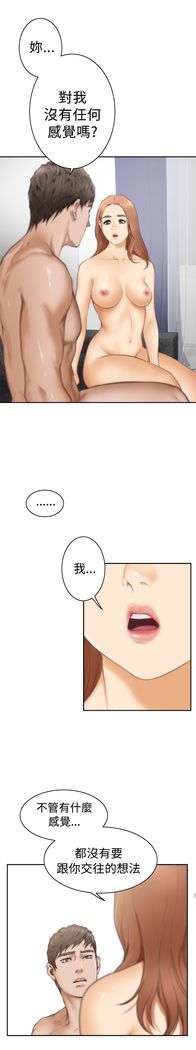 H-MATE 爱上男闺蜜【 chinese】中文 ch1-20