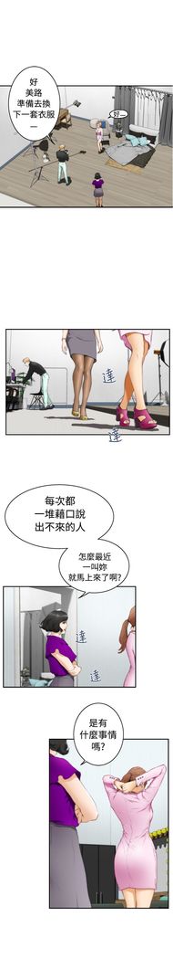 H-MATE 爱上男闺蜜【 chinese】中文 ch1-20