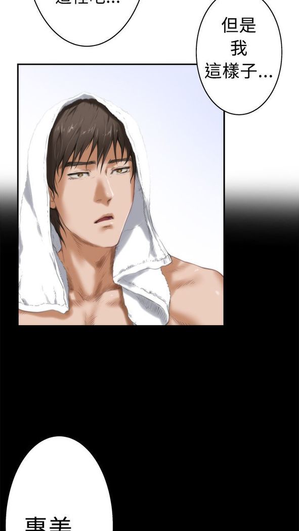 H-MATE 爱上男闺蜜【 chinese】中文 ch1-20