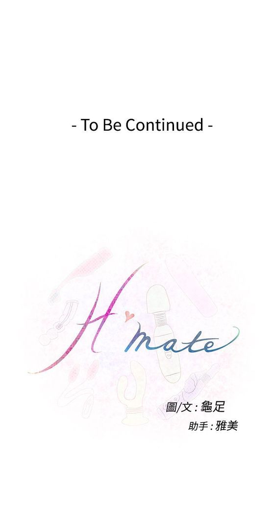 H-MATE 爱上男闺蜜【 chinese】中文 ch1-20