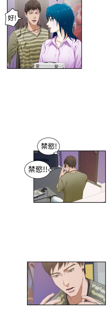 H-MATE 爱上男闺蜜【 chinese】中文 ch1-20