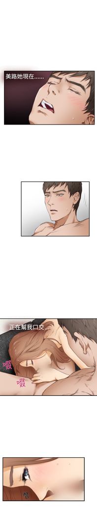 H-MATE 爱上男闺蜜【 chinese】中文 ch1-20