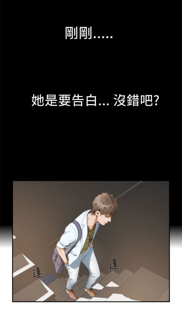 H-MATE 爱上男闺蜜【 chinese】中文 ch1-20