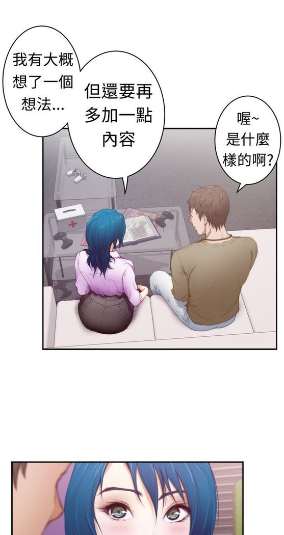 H-MATE 爱上男闺蜜【 chinese】中文 ch1-20