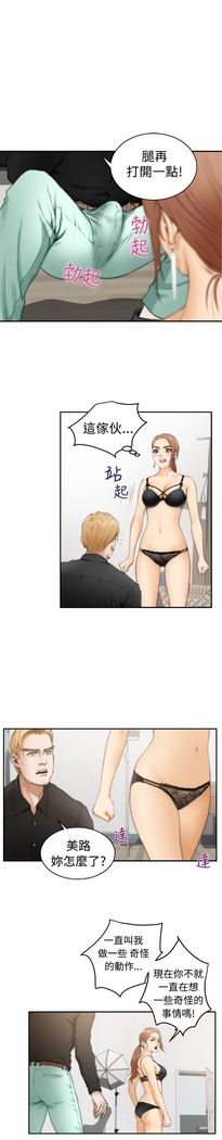 H-MATE 爱上男闺蜜【 chinese】中文 ch1-20