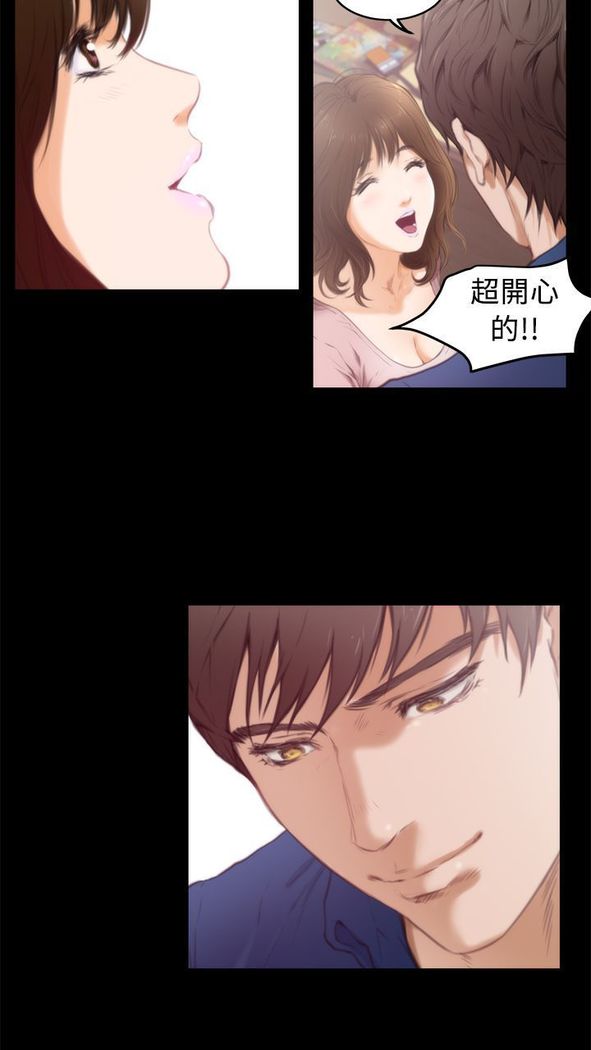 H-MATE 爱上男闺蜜【 chinese】中文 ch1-20