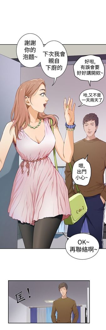 H-MATE 爱上男闺蜜【 chinese】中文 ch1-20