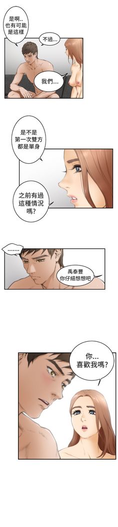 H-MATE 爱上男闺蜜【 chinese】中文 ch1-20