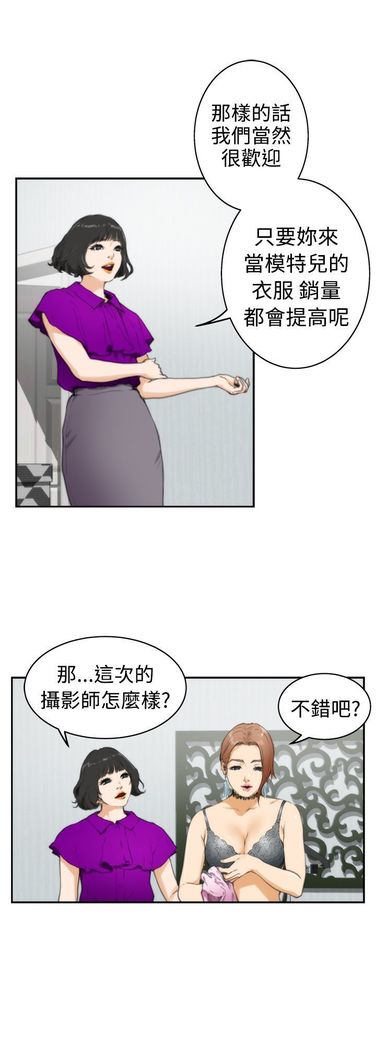 H-MATE 爱上男闺蜜【 chinese】中文 ch1-20