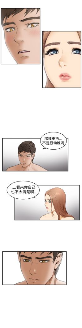 H-MATE 爱上男闺蜜【 chinese】中文 ch1-20