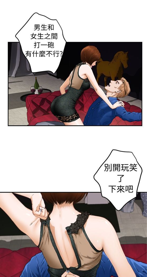 H-MATE 爱上男闺蜜【 chinese】中文 ch1-20