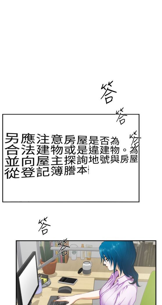 H-MATE 爱上男闺蜜【 chinese】中文 ch1-20
