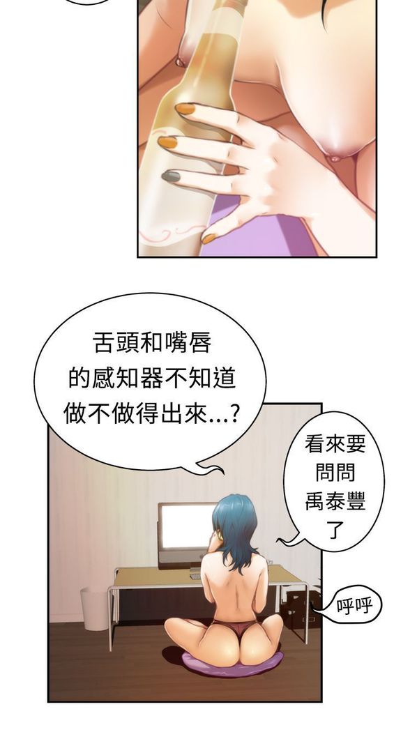 H-MATE 爱上男闺蜜【 chinese】中文 ch1-20