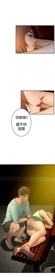 H-MATE 爱上男闺蜜【 chinese】中文 ch1-20
