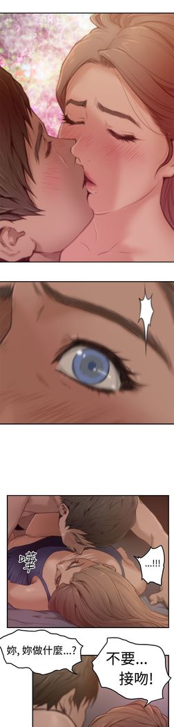 H-MATE 爱上男闺蜜【 chinese】中文 ch1-20