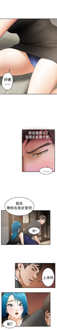 H-MATE 爱上男闺蜜【 chinese】中文 ch1-20
